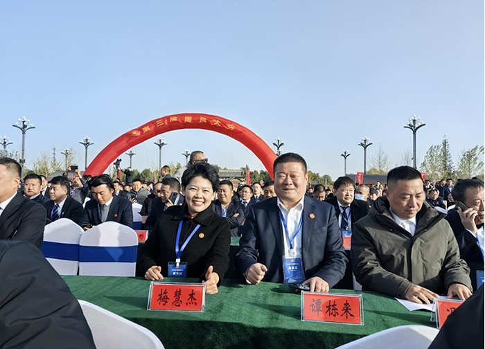 公司總經(jīng)理梅慧傑受邀參加 第三屆全國(guó)周商大會(huì)