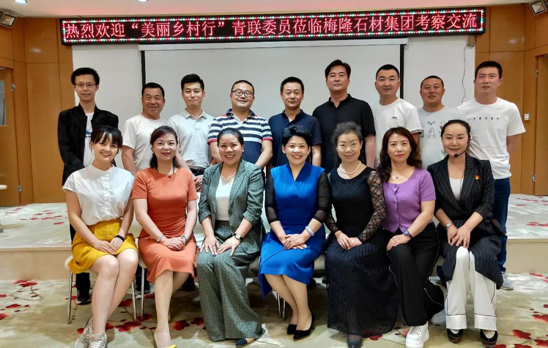 甘肅梅隆石材集團(tuán)有限公司迎接蘭州市青聯(lián)委員 「美麗鄉(xiāng)村行」考察團(tuán)開(kāi)展交流活動(dòng)