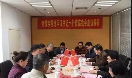中央統(tǒng)戰部副部長(zhǎng)、全國(guó)工商聯(lián)黨組書(shū)記、常務(wù)副主席徐樂江調(diào)研全國(guó)工商聯(lián)石材業(yè)商會(huì)，甘肅梅隆石材集團(tuán)有限公司董事長(zhǎng)梅子出席會(huì)議
