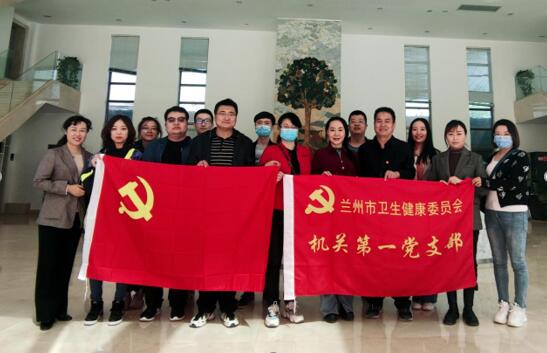 蘭州市衛(wèi)健委聯(lián)合我公司開(kāi)展「學(xué)黨史辦實(shí)事，進(jìn)企業(yè)送健康，黨建共建」主題黨日活動(dòng)
